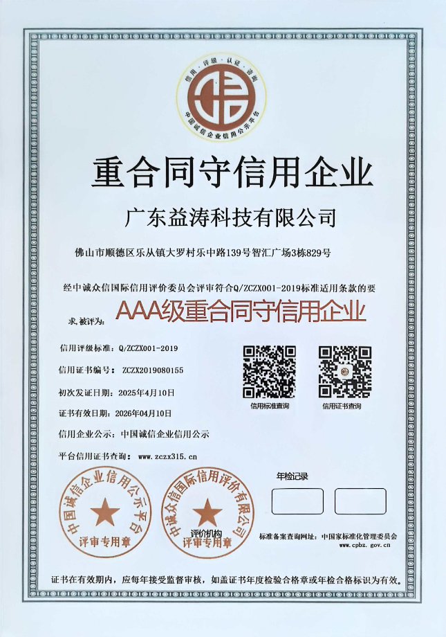 新洲荣誉证书