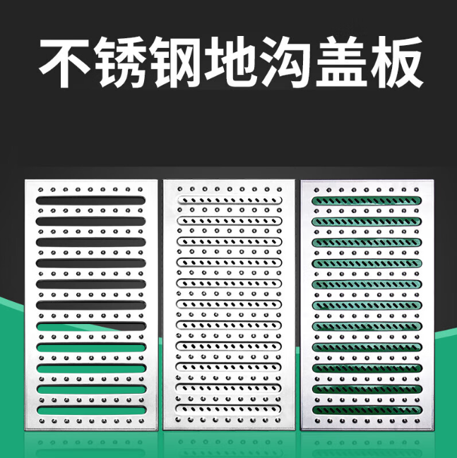 新洲不锈钢沟盖板展示