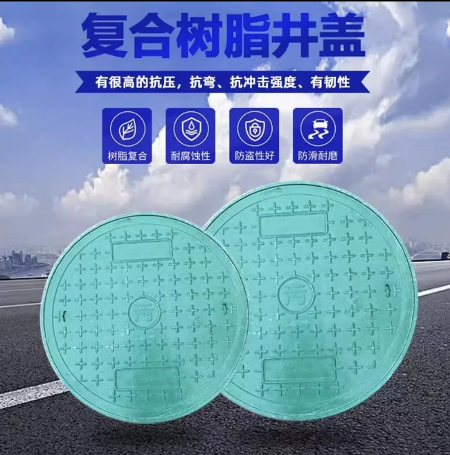 新洲树脂复合圆井展示